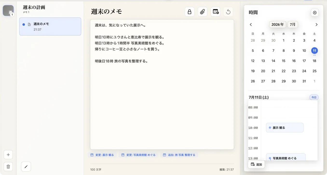 メモ一覧、週末のメモ、カレンダーを同時に表示したNoLenのMac画面