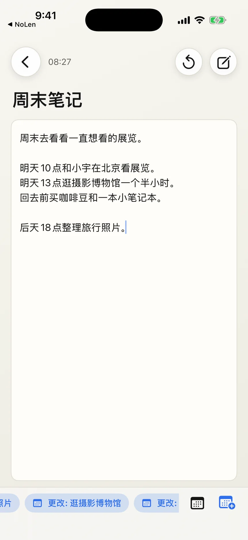 NoLen 笔记界面，写有周末计划，文字下方显示日程建议。