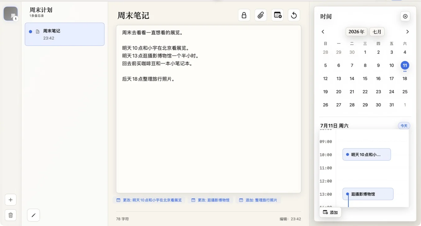 NoLen 的 Mac 界面，同时显示笔记列表、周末笔记和日历